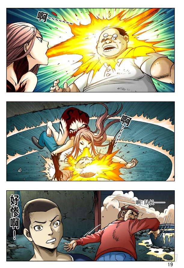 中国惊奇先生（神鬼七杀令）190 跳进黄河洗不清