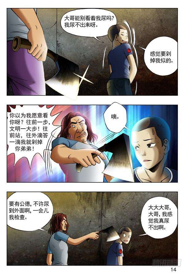 中国惊奇先生（神鬼七杀令）192 斧子压在脖子上