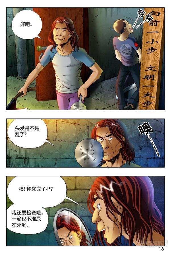 中国惊奇先生（神鬼七杀令）192 斧子压在脖子上