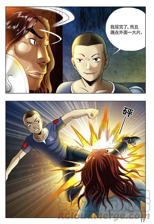 中国惊奇先生（神鬼七杀令）193 越狱