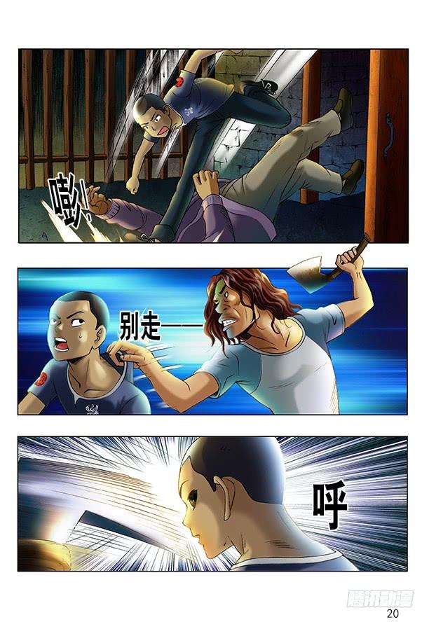 中国惊奇先生（神鬼七杀令）193 越狱