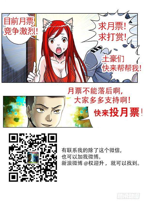 中国惊奇先生（神鬼七杀令）193 越狱