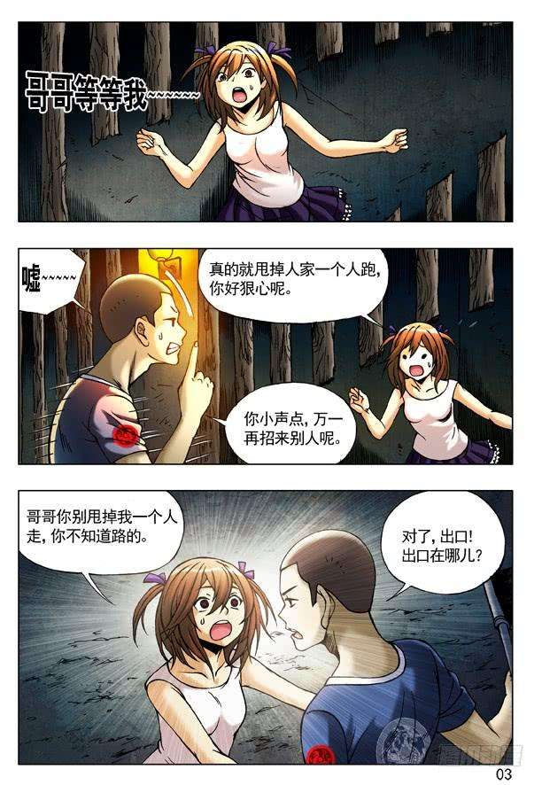 中国惊奇先生（神鬼七杀令）194 萝莉