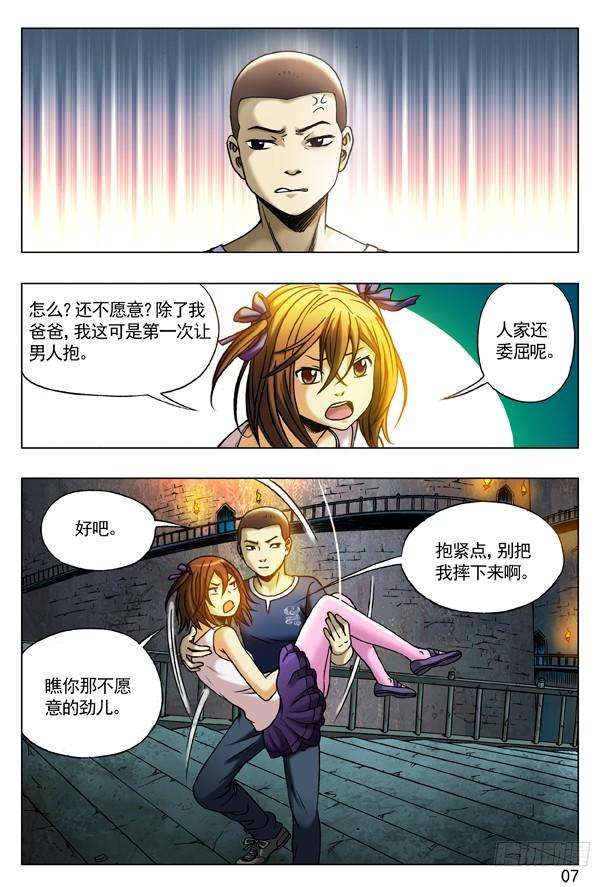 中国惊奇先生（神鬼七杀令）194 萝莉