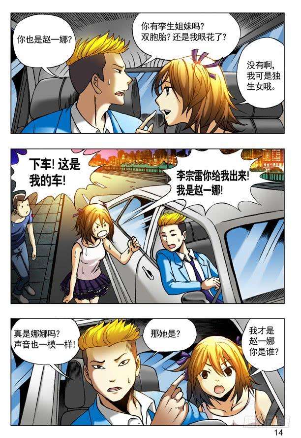 中国惊奇先生（神鬼七杀令）195 另一个我