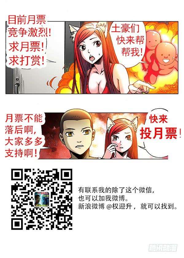 中国惊奇先生（神鬼七杀令）196 任性的妹纸