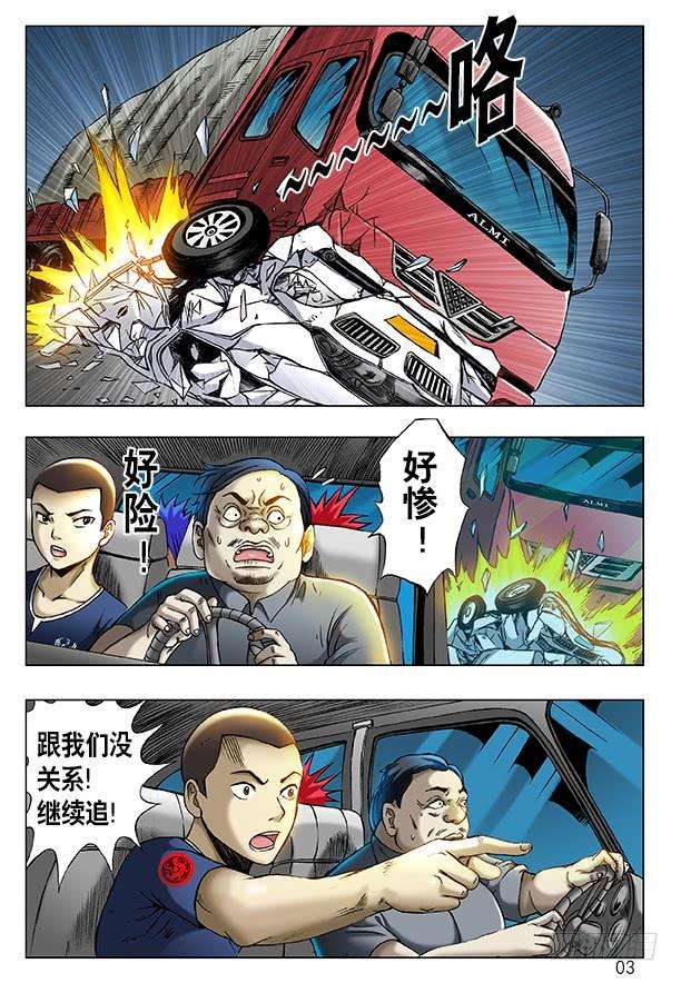 中国惊奇先生（神鬼七杀令）200 拐卖团伙