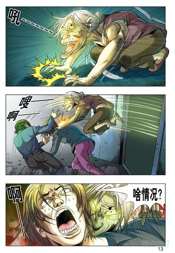 中国惊奇先生（神鬼七杀令）201 黑吃黑