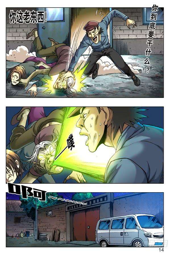 中国惊奇先生（神鬼七杀令）201 黑吃黑