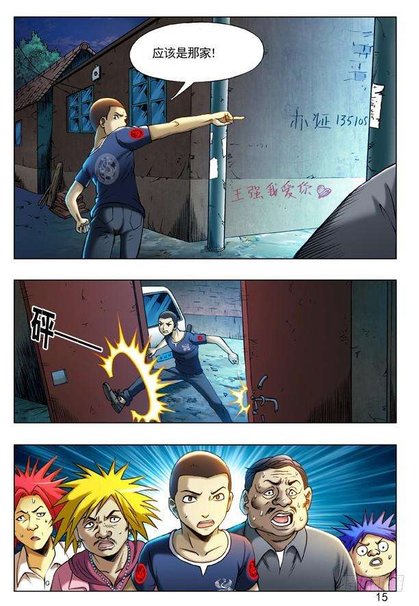 中国惊奇先生（神鬼七杀令）201 黑吃黑