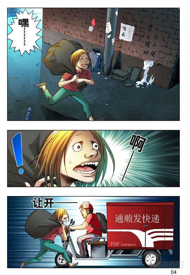 中国惊奇先生（神鬼七杀令）203 黄阿妹