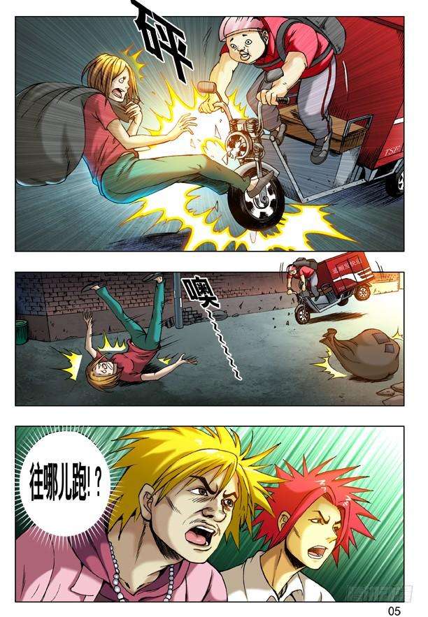 中国惊奇先生（神鬼七杀令）203 黄阿妹