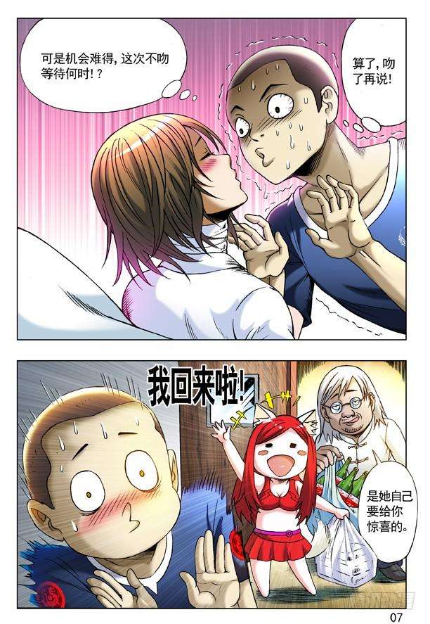 中国惊奇先生（神鬼七杀令）209 纠结