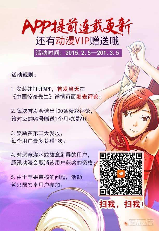 中国惊奇先生（神鬼七杀令）211 小护士