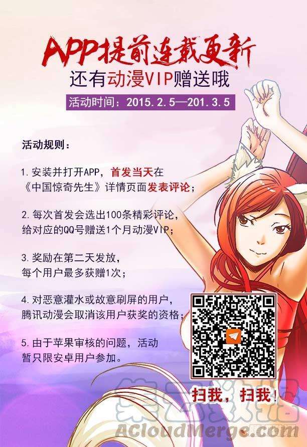 中国惊奇先生（神鬼七杀令）212 到底看没看见？