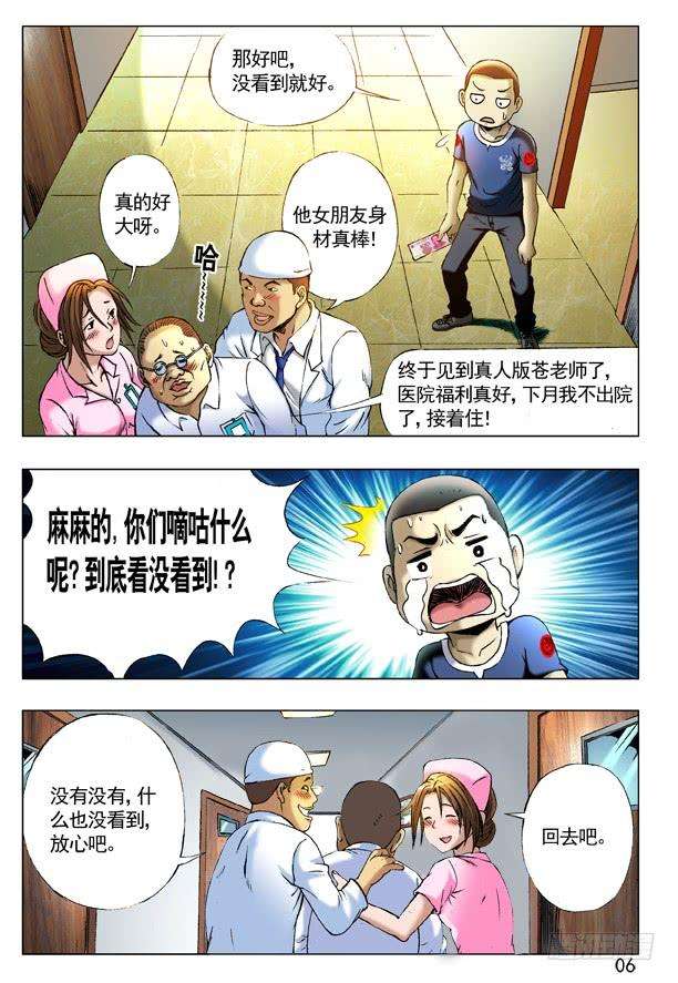 中国惊奇先生（神鬼七杀令）212 到底看没看见？