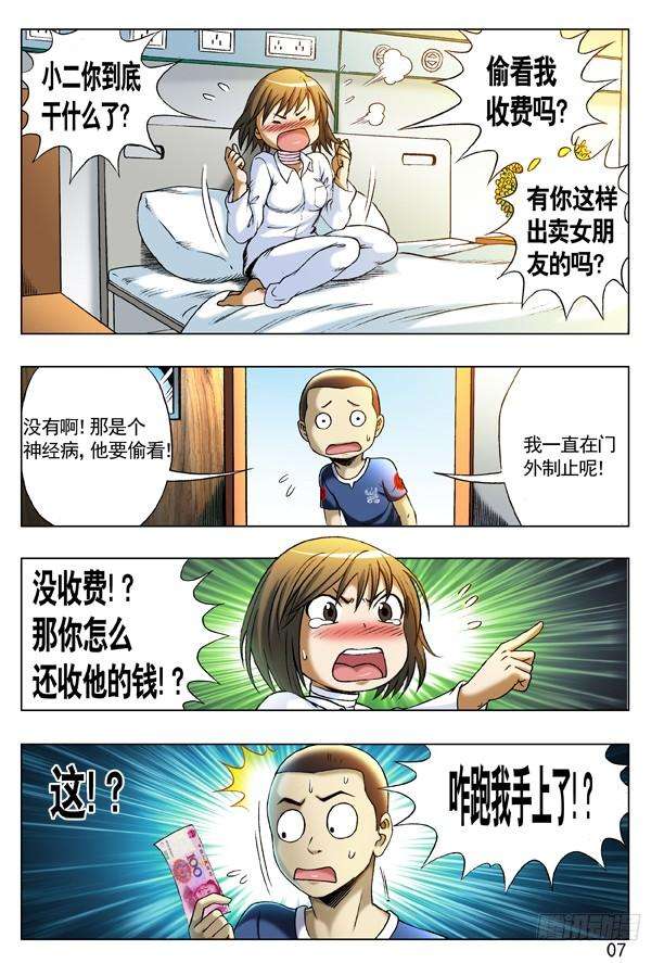 中国惊奇先生（神鬼七杀令）212 到底看没看见？