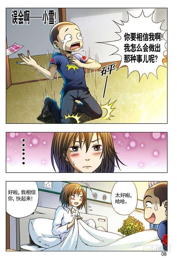 中国惊奇先生（神鬼七杀令）212 到底看没看见？