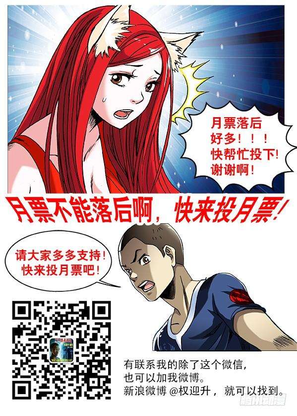 中国惊奇先生（神鬼七杀令）212 到底看没看见？