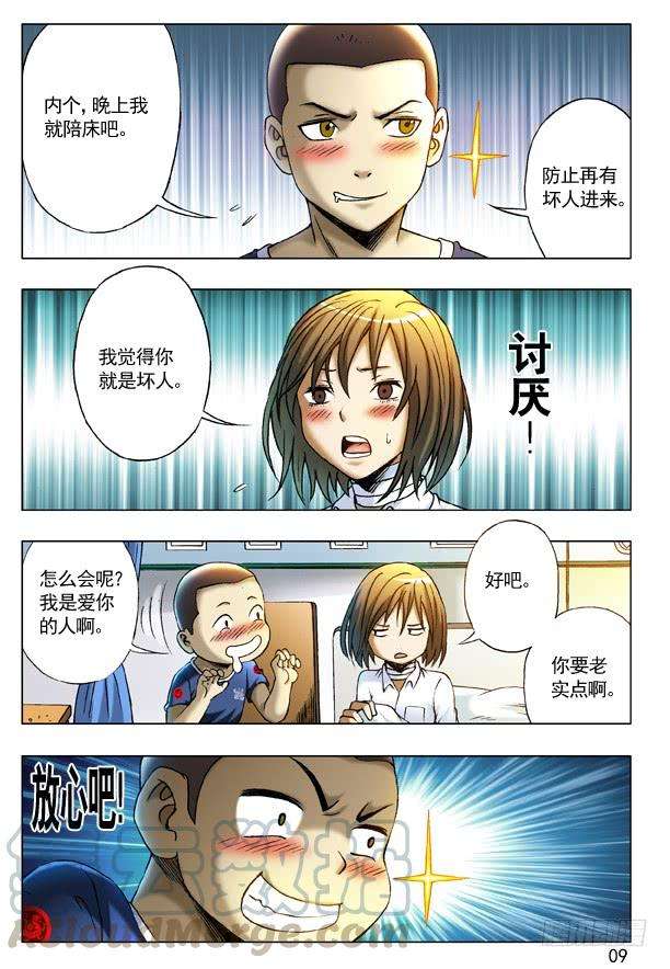 中国惊奇先生（神鬼七杀令）213 三黄府