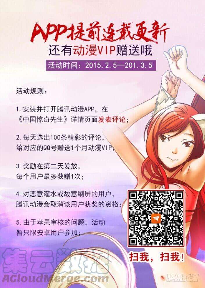 中国惊奇先生（神鬼七杀令）213 三黄府