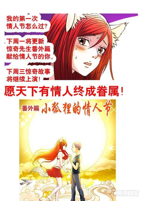 中国惊奇先生（神鬼七杀令）213 三黄府