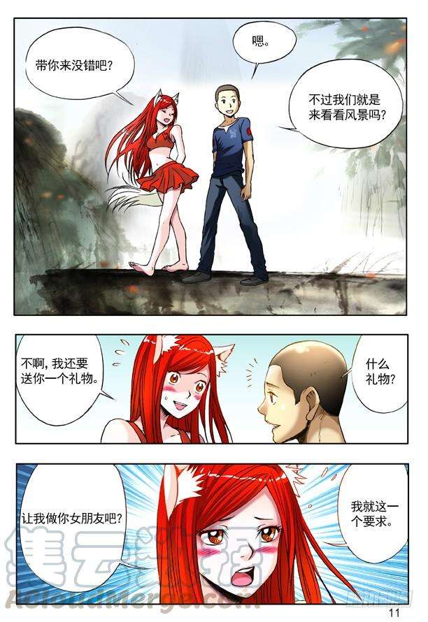 中国惊奇先生（神鬼七杀令）214 情人节番外篇