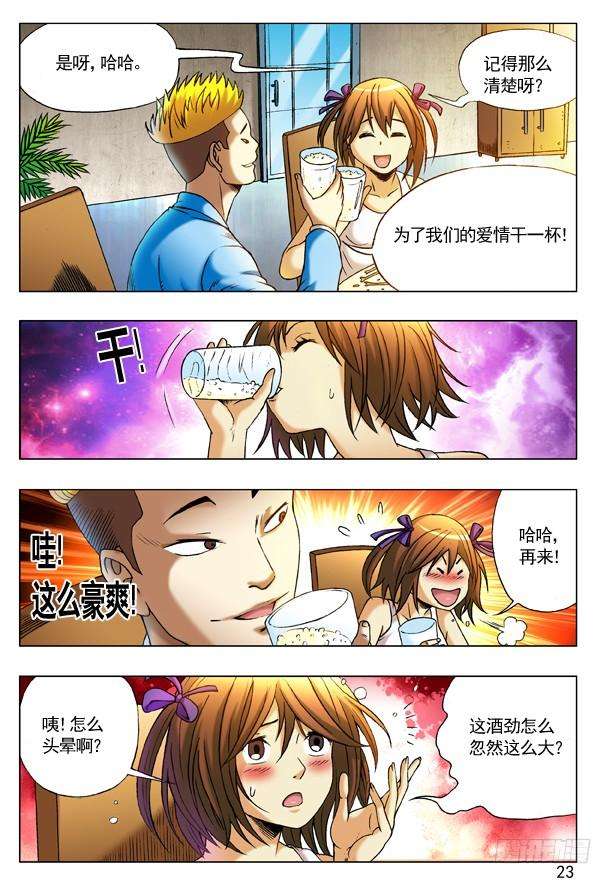 中国惊奇先生（神鬼七杀令）215 百鸡宴