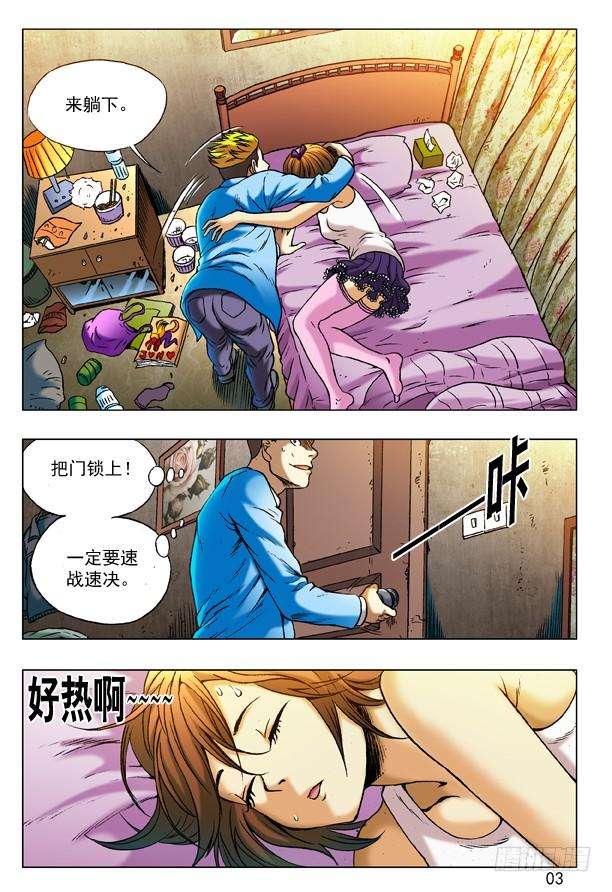 中国惊奇先生（神鬼七杀令）216 恭喜发财中头彩！