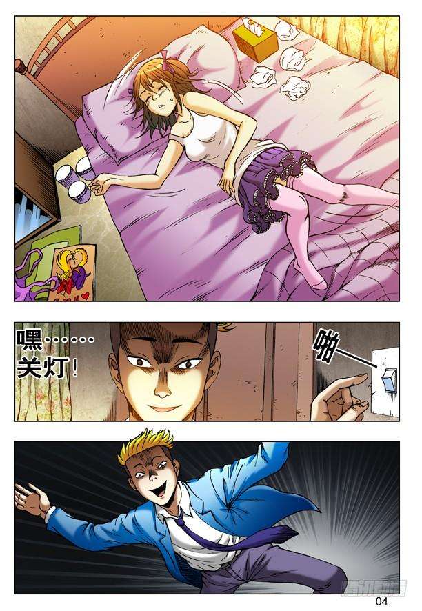 中国惊奇先生（神鬼七杀令）216 恭喜发财中头彩！