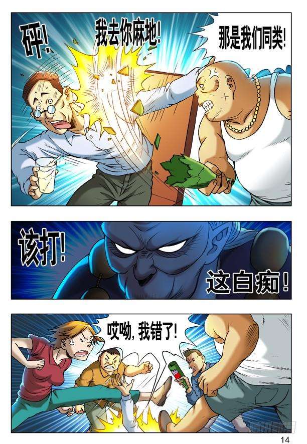 中国惊奇先生（神鬼七杀令）217 晚会开始啦！