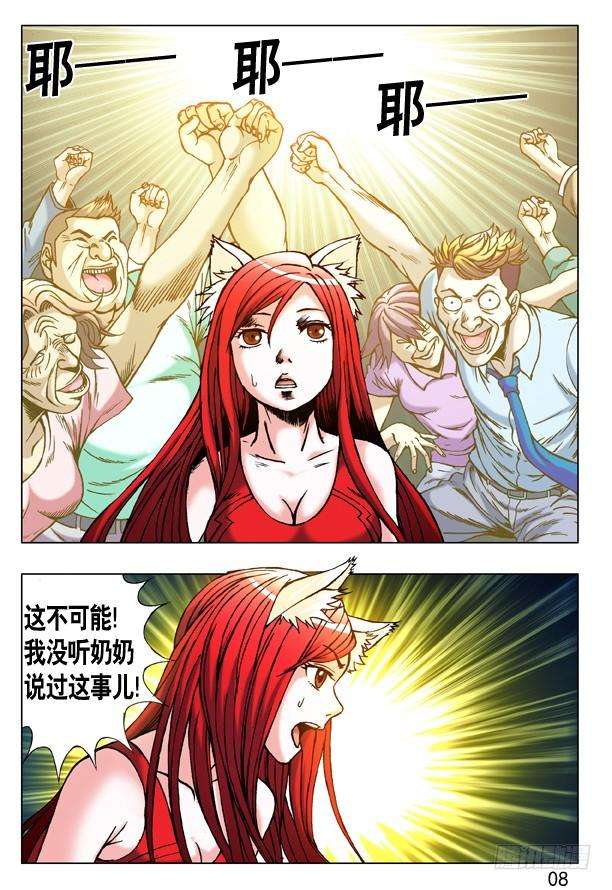 中国惊奇先生（神鬼七杀令）219 娃娃亲