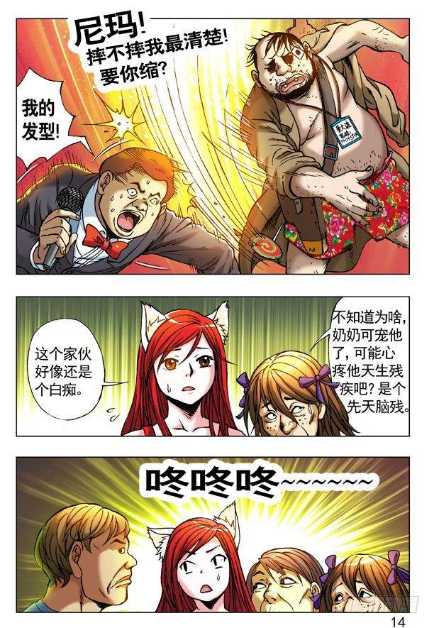 中国惊奇先生（神鬼七杀令）220 黄大浪