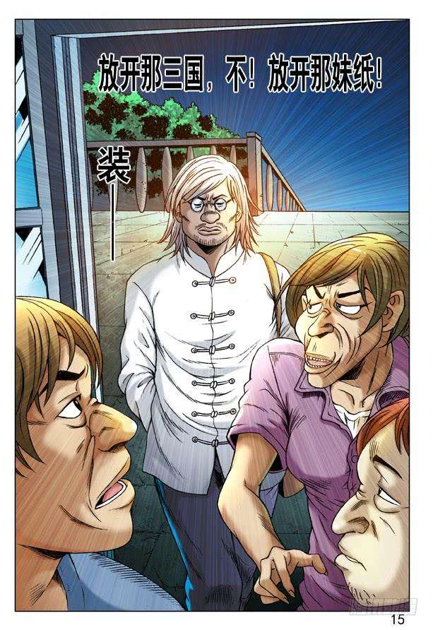 中国惊奇先生（神鬼七杀令）220 黄大浪