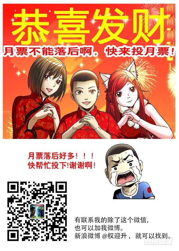 中国惊奇先生（神鬼七杀令）220 黄大浪