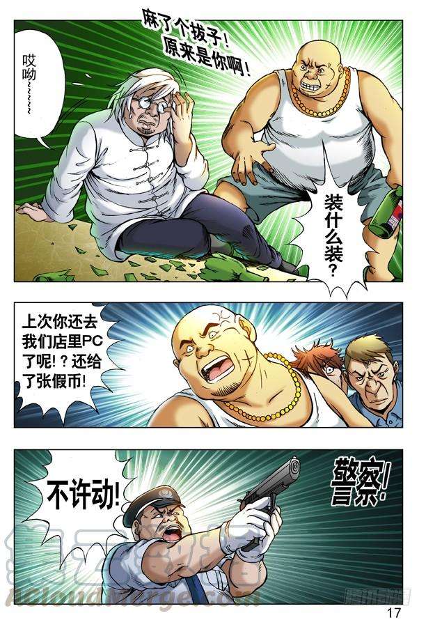 中国惊奇先生（神鬼七杀令）221 火拼对射