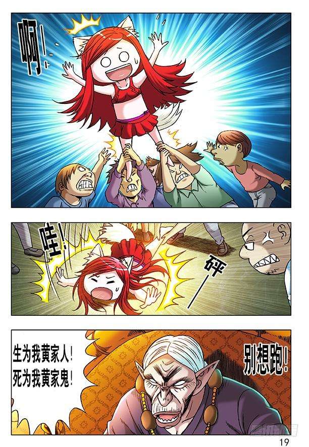 中国惊奇先生（神鬼七杀令）221 火拼对射