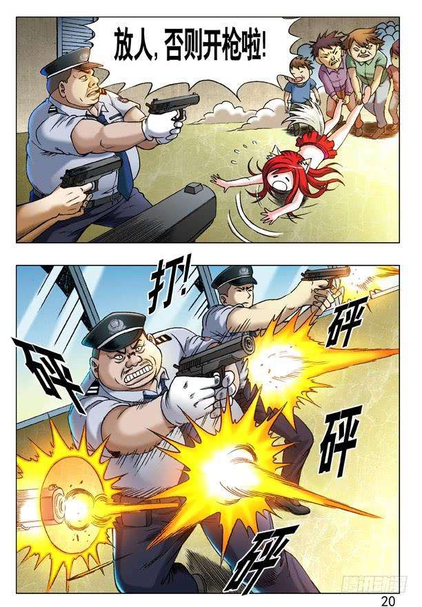 中国惊奇先生（神鬼七杀令）221 火拼对射