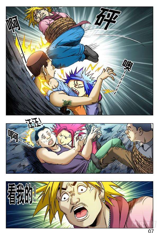 中国惊奇先生（神鬼七杀令）222 杀马特入丐帮