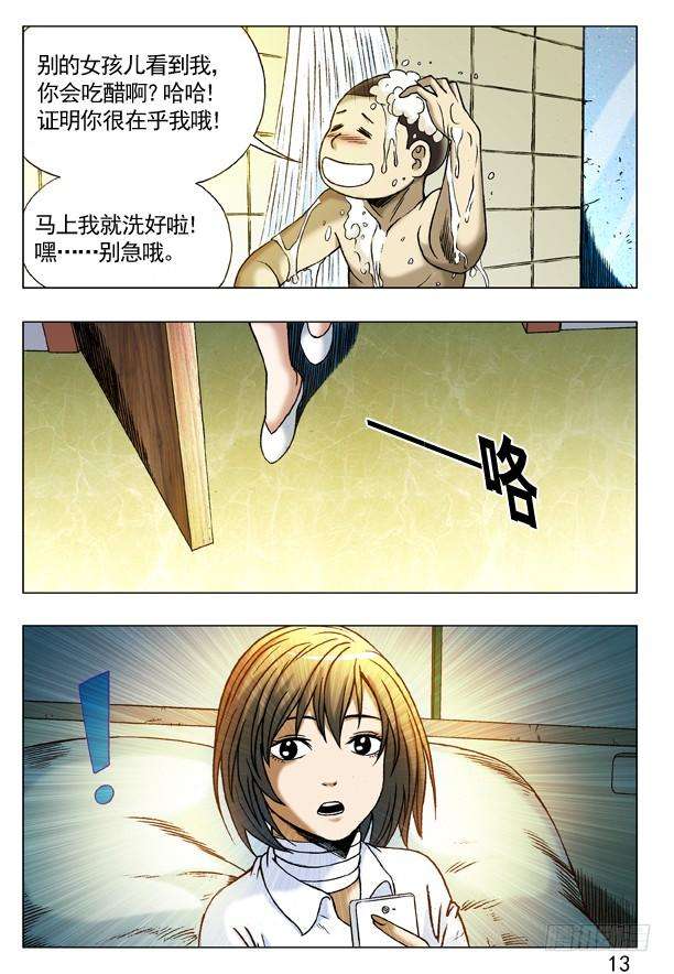 中国惊奇先生（神鬼七杀令）223 我有穿袜子