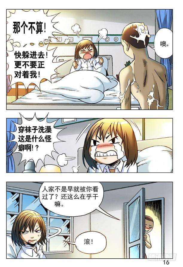 中国惊奇先生（神鬼七杀令）223 我有穿袜子