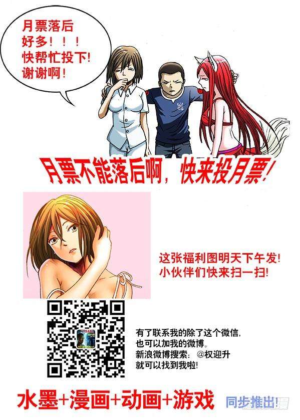 中国惊奇先生（神鬼七杀令）223 我有穿袜子