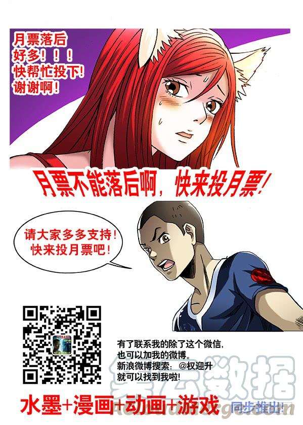 中国惊奇先生（神鬼七杀令）225 操控