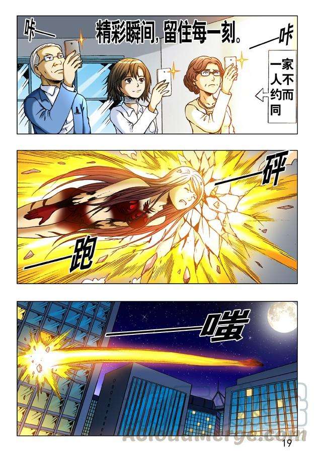 中国惊奇先生（神鬼七杀令）230 爱---让每个人心碎