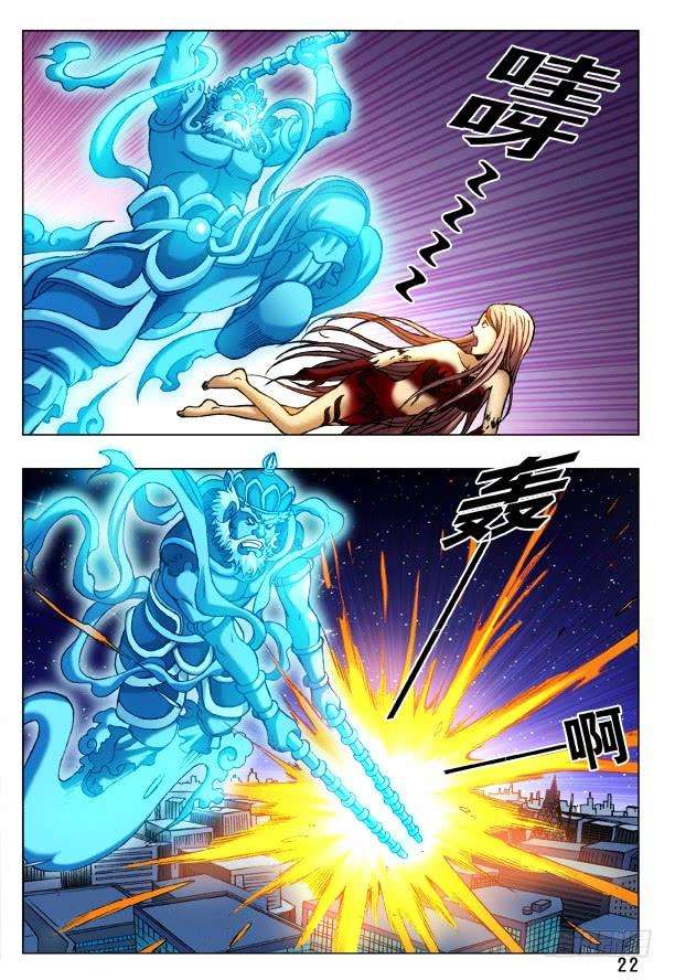 中国惊奇先生（神鬼七杀令）230 爱---让每个人心碎