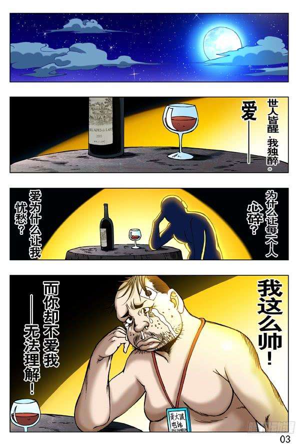 中国惊奇先生（神鬼七杀令）230 爱---让每个人心碎