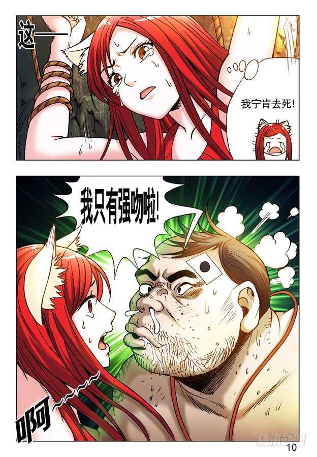 中国惊奇先生（神鬼七杀令）231 机智问答