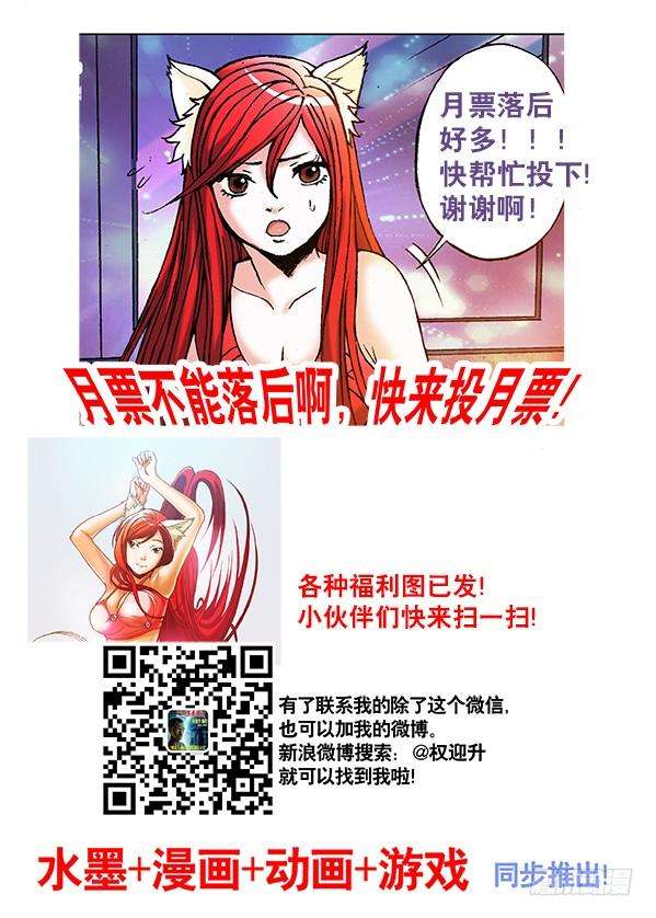 中国惊奇先生（神鬼七杀令）231 机智问答