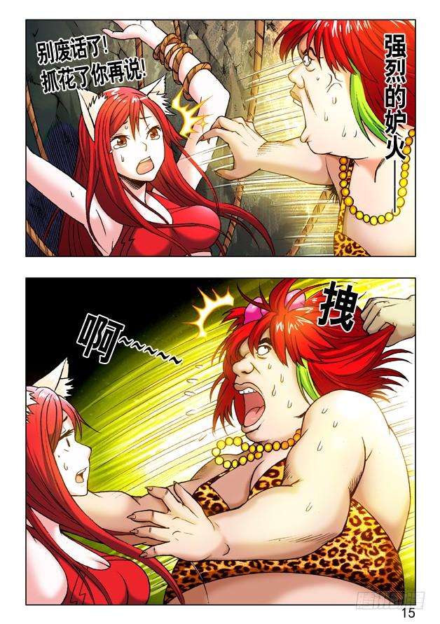 中国惊奇先生（神鬼七杀令）232 浪的很