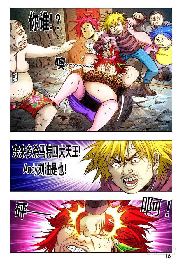 中国惊奇先生（神鬼七杀令）232 浪的很